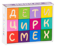 Кубики Веселая азбука 12 шт