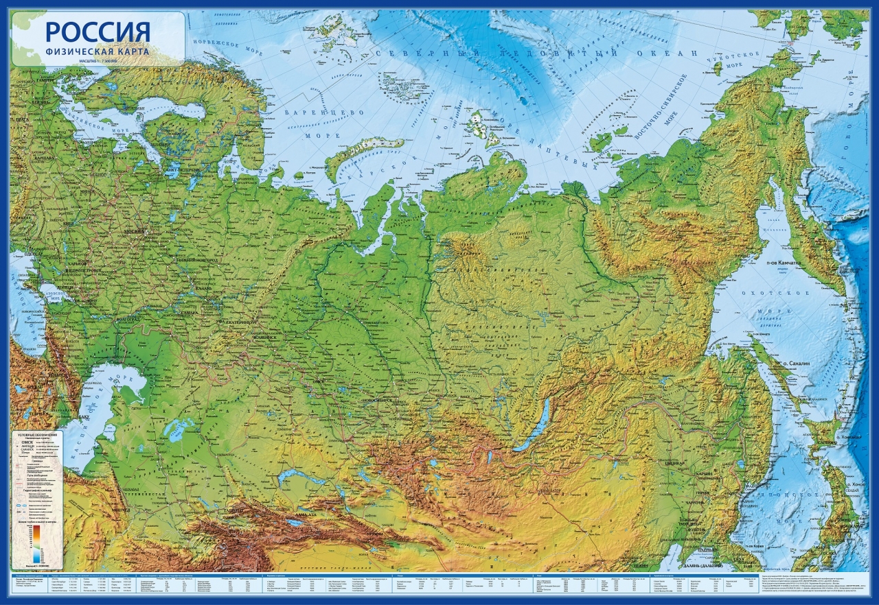 Карта Россия Физическая 1:7,5