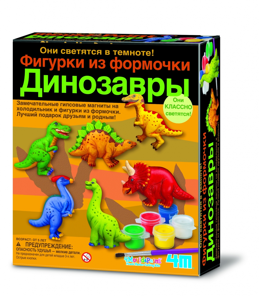 Набор Фигурки из формочки Динозавры