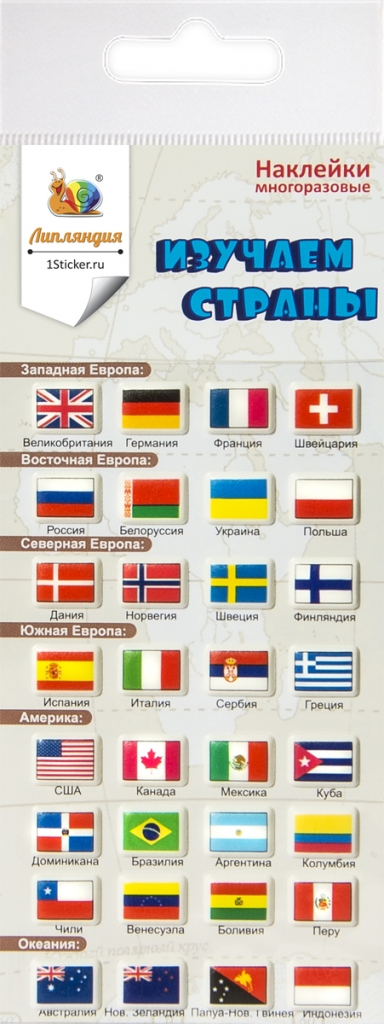 Набор наклеек Флаги ведущих стран мира