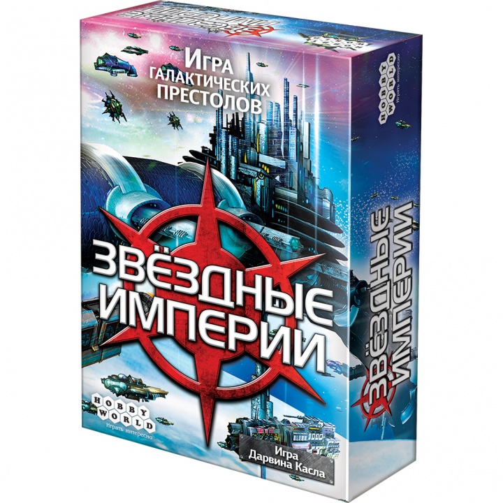Настольная игра Звездные Империи 2-е русское издание